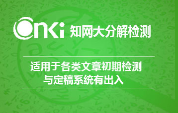 dafenjie论文查重入口